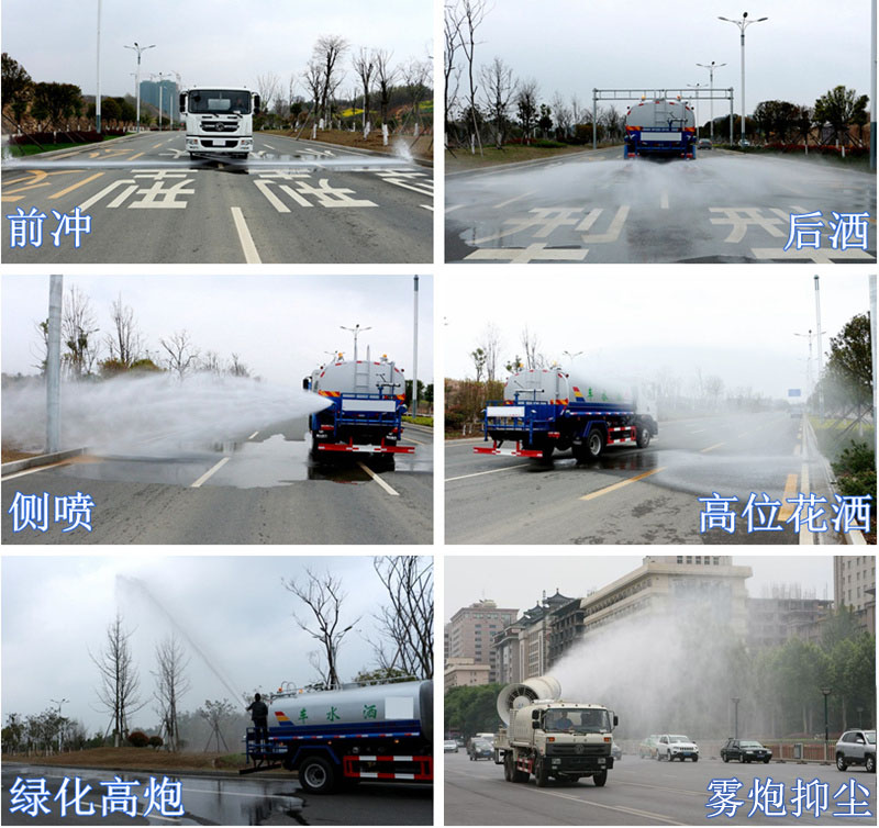 天龍后八輪運(yùn)水灑水車工作圖